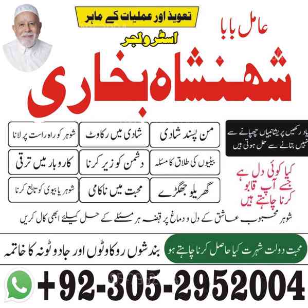 trusted amil baba, authentic amil baba, amil baba in Lahore - foto 8