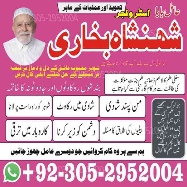 trusted amil baba, authentic amil baba, amil baba in Lahore - foto 3