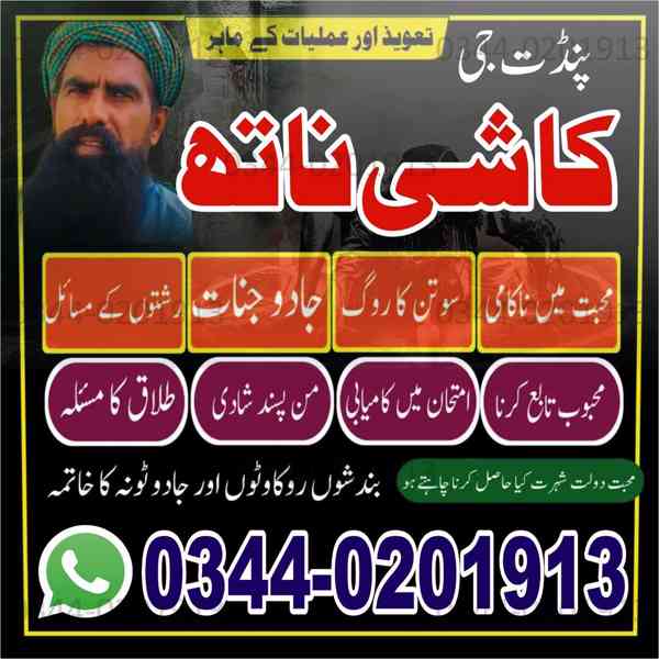 authentic amil baba in germany world - foto 1