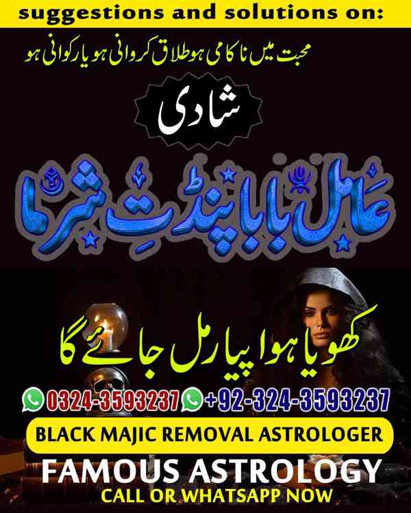 amil baba in Karachi, amil baba in Canada, Amil Baba in usa - foto 2