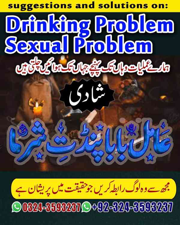 amil baba in Karachi, amil baba in Canada, Amil Baba in usa - foto 10