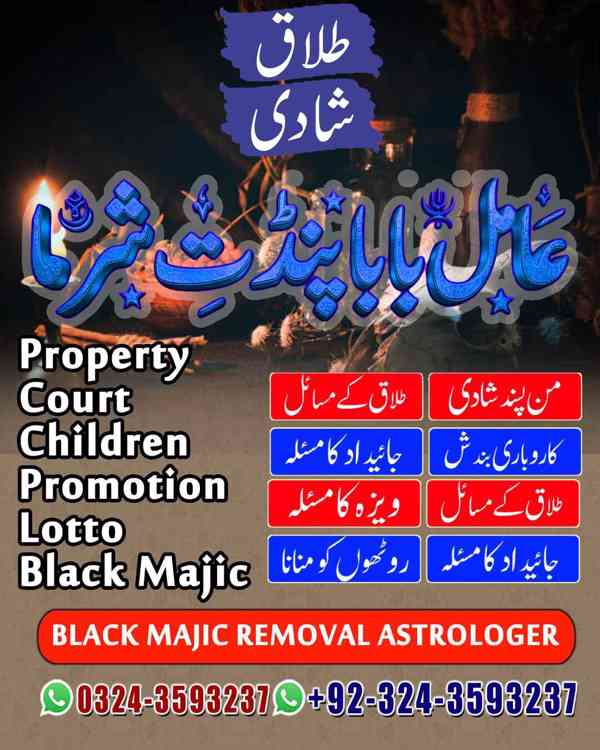 amil baba in Karachi, amil baba in Canada, Amil Baba in usa - foto 4