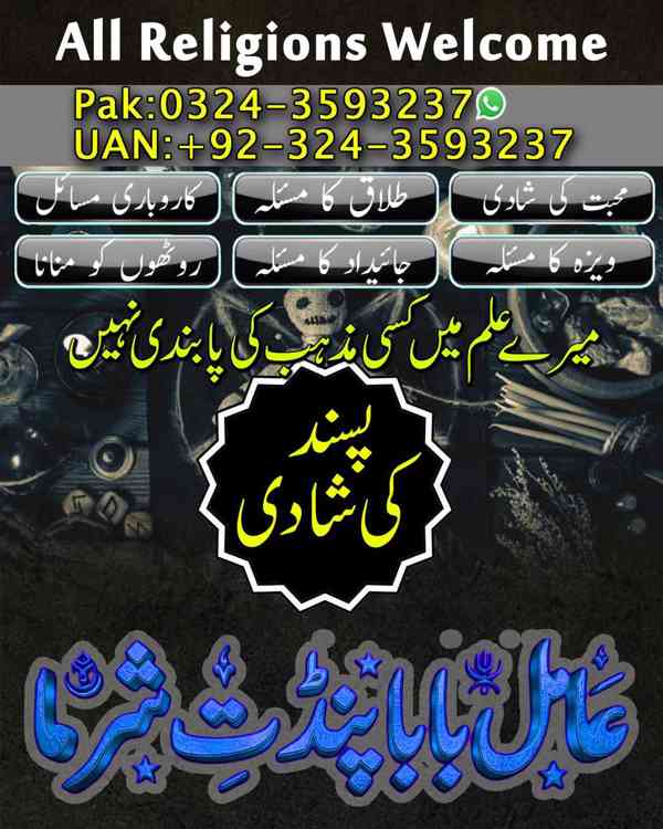 amil baba in Karachi, amil baba in Canada, Amil Baba in usa - foto 5