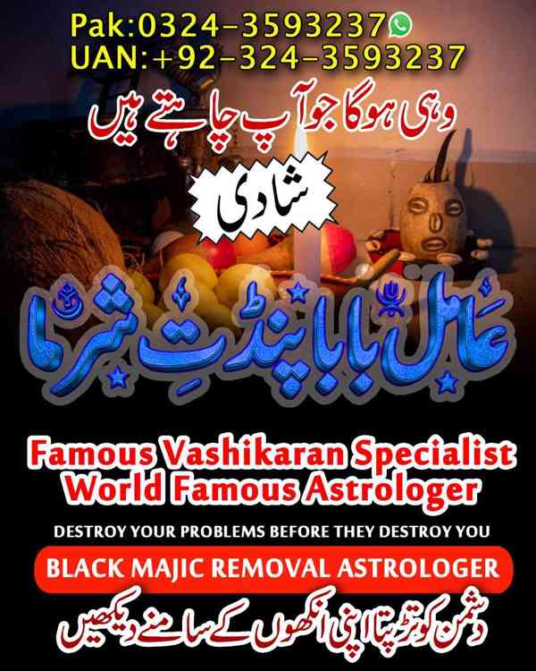 amil baba in Karachi, amil baba in Canada, Amil Baba in usa - foto 3