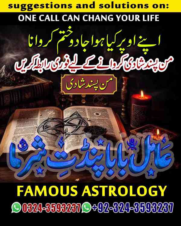 amil baba in Karachi, amil baba in Canada, Amil Baba in usa - foto 7