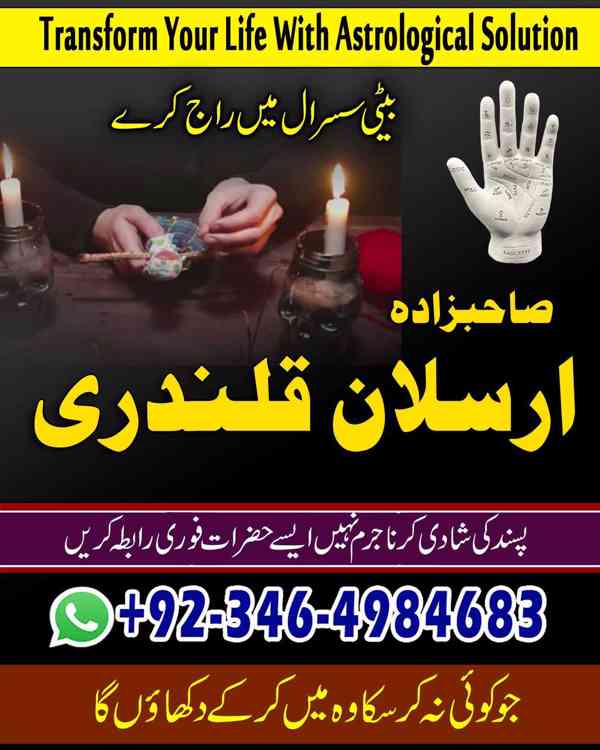 Amil baba in Pakistan, Amil baba in karachi, Amil baba in la - foto 5