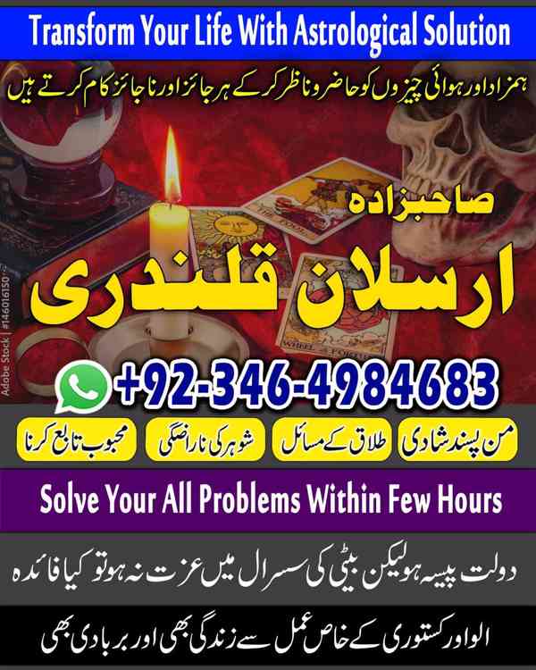 Amil baba in Pakistan, Amil baba in karachi, Amil baba in la - foto 10