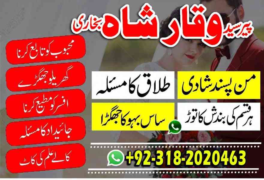 amil baba Pakistan amil baba Lahore Amil baba Karachi , Blac