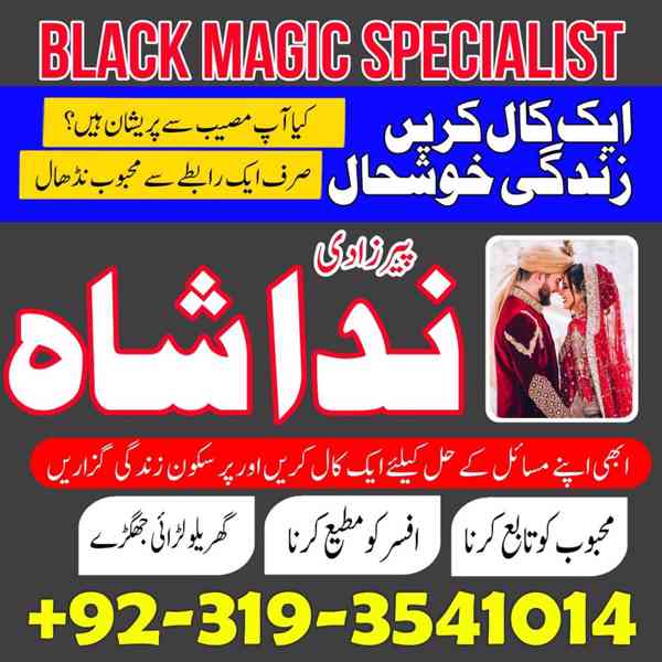 karachi Uk Talaq Ka Masla World Famous Amil Baba In Sialkot - foto 2