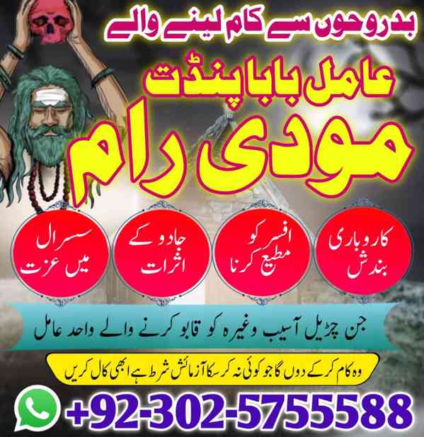 Kala Jadu Amil Baba In Karachi Projects - foto 2