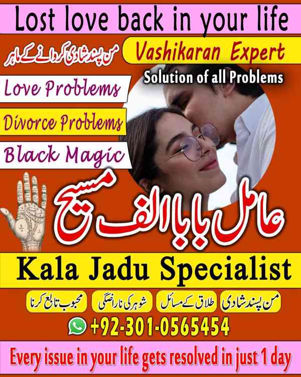 Amil baba in Pakistan, Amil baba in Faislabad, amil baba - foto 8
