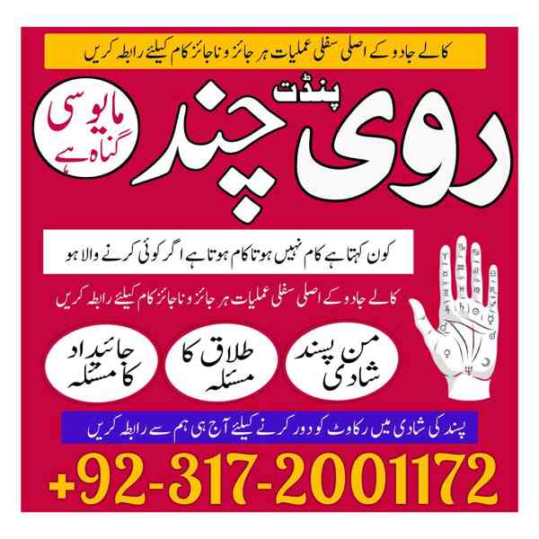 amil baba pakistan amil baba kala jadu expert in islamabad l - foto 2