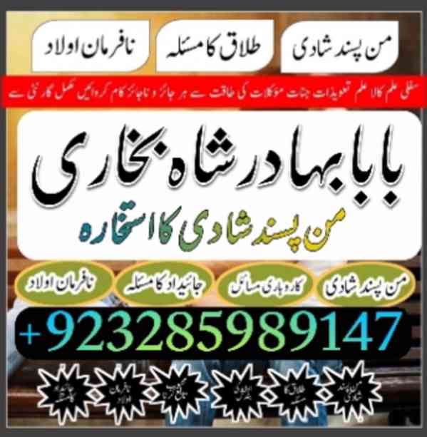 pakistan | amil baba love marriage & black magic - foto 8