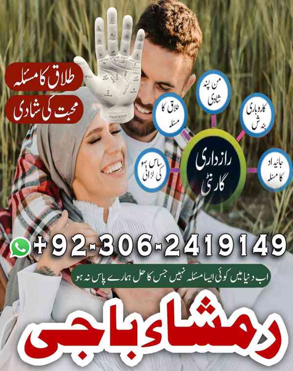 Powerful amil baba in Pakistan, Najoomi Amil baba in Lahore, - foto 4
