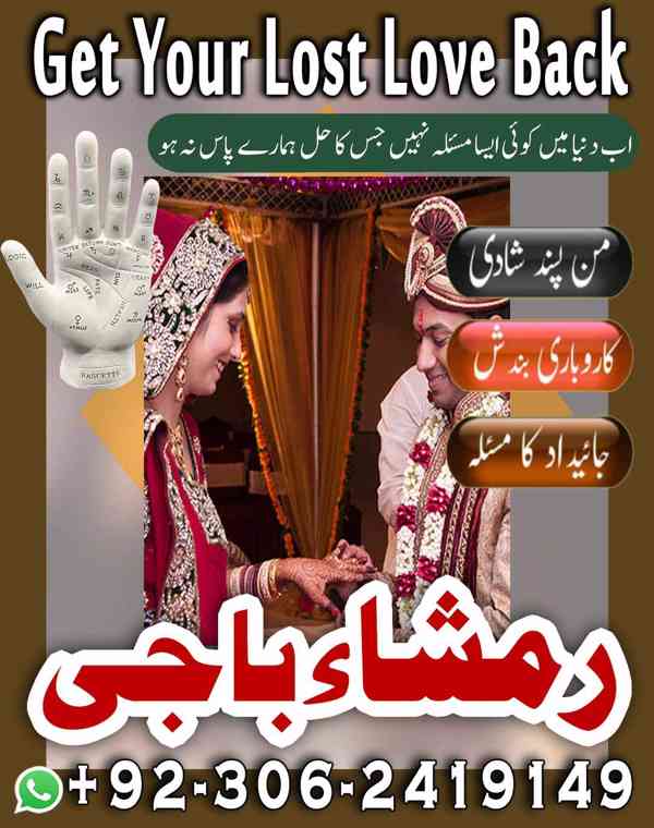 Powerful amil baba in Pakistan, Najoomi Amil baba in Lahore, - foto 10