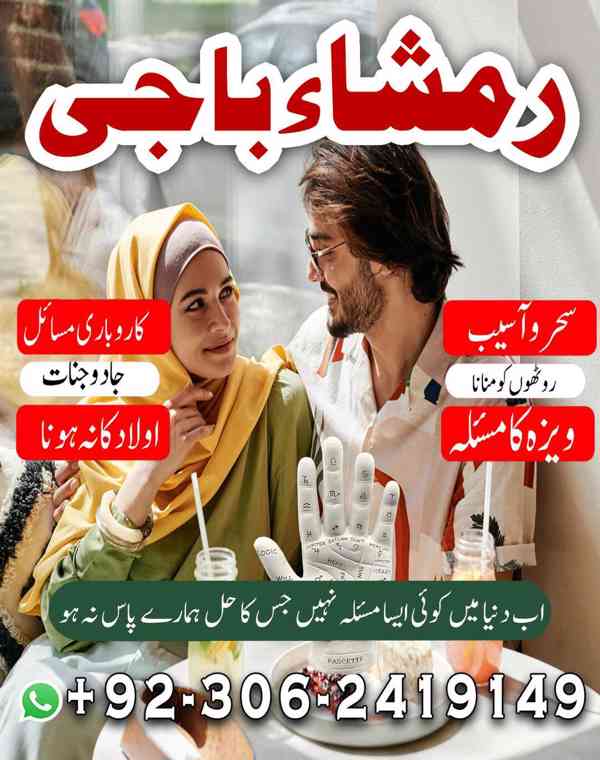 Powerful amil baba in Pakistan, Najoomi Amil baba in Lahore, - foto 2