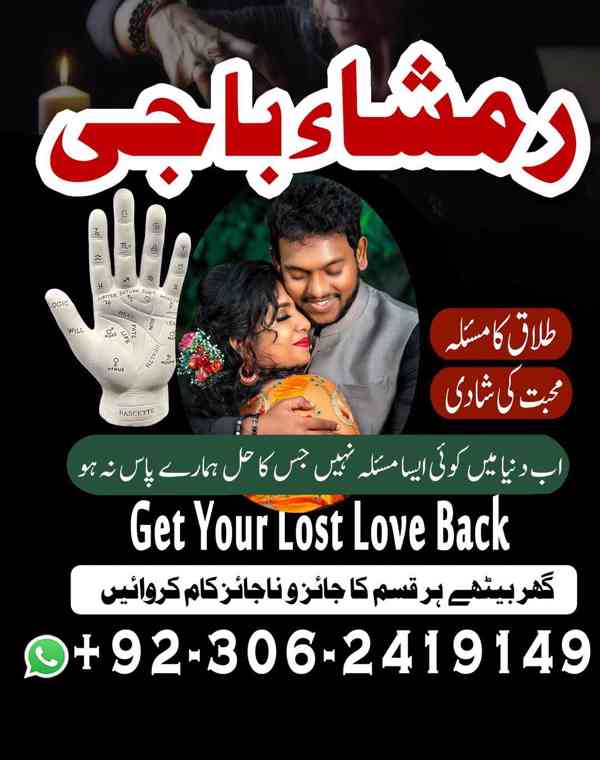 Powerful amil baba in Pakistan, Najoomi Amil baba in Lahore, - foto 6