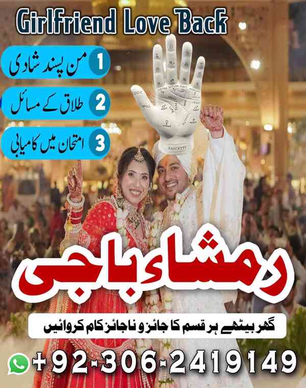 Powerful amil baba in Pakistan, Najoomi Amil baba in Lahore, - foto 7