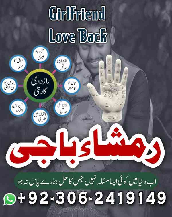 Powerful amil baba in Pakistan, Najoomi Amil baba in Lahore, - foto 3
