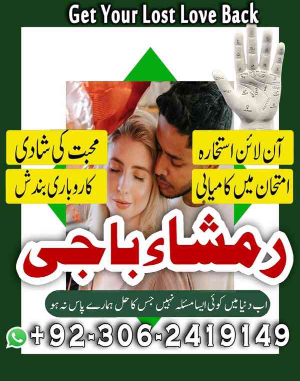 Powerful amil baba in Pakistan, Najoomi Amil baba in Lahore, - foto 9