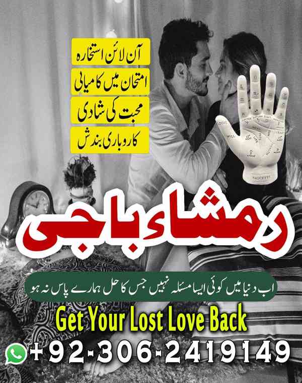 Powerful amil baba in Pakistan, Najoomi Amil baba in Lahore, - foto 5
