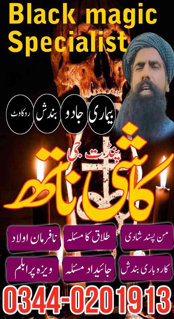 asli amil baba in karachi, amil baba in lahore, love problem - foto 3