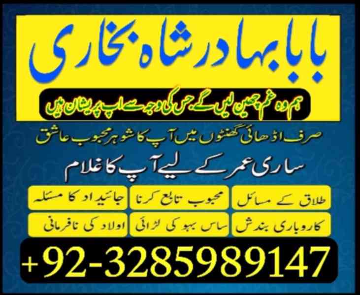 famous amil baba in london lahore islamabad karachi uk usa - foto 7