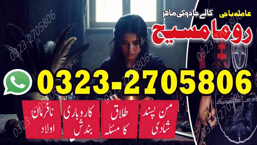 powerful amil baba in pakistan, true amil baba in karachi, - foto 9