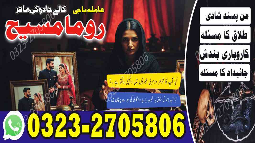 powerful amil baba in pakistan, true amil baba in karachi, - foto 4