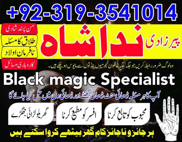 black magic/kala jadu/ manpasand shadi/talaq ka masla Dubai - foto 2