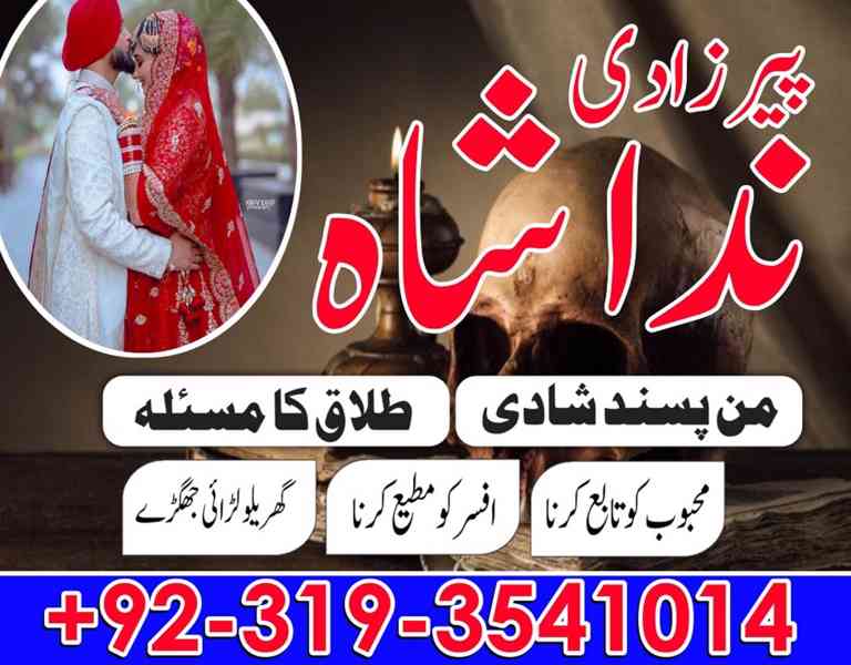 black magic/kala jadu/ manpasand shadi/talaq ka masla Dubai