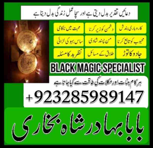 Online amil baba in faisalabad, kala jadu Pakistan , - foto 25