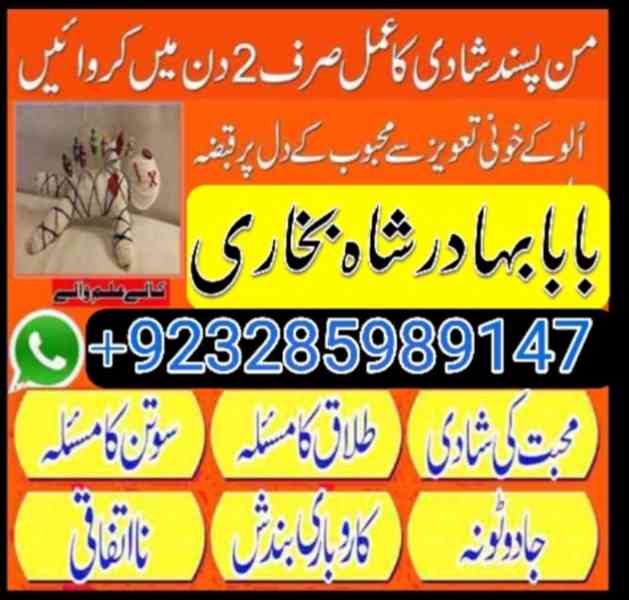 Online amil baba in faisalabad, kala jadu Pakistan , - foto 15