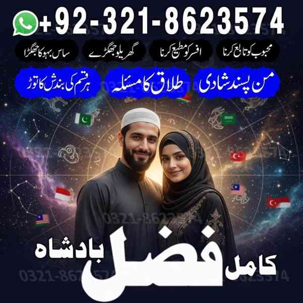 Amil baba, asli amil baba, bangali baba, peer baba, baba ban - foto 8