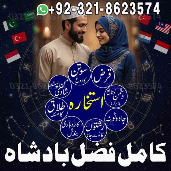 Amil baba, asli amil baba, bangali baba, peer baba, baba ban - foto 5