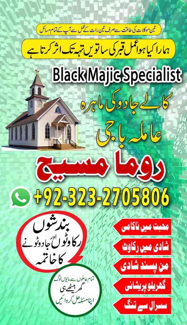 no1 amil baba in karachi, amil baba in Islamabad, amil baba - foto 9