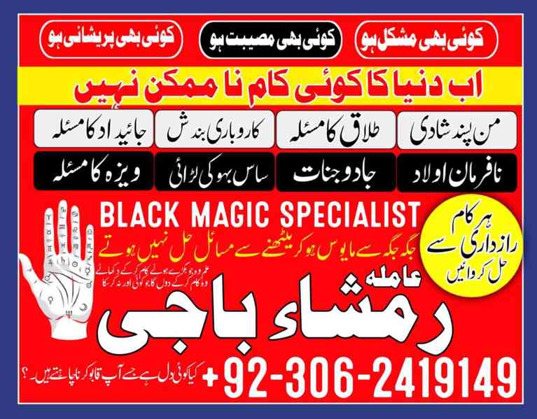 Black magic specialist in Canada, Kala ilam specialist in UK - foto 8