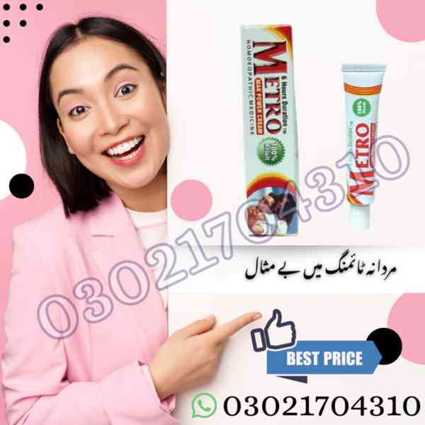 Metro Timing Cream Price in Pakistan || 03021704310 