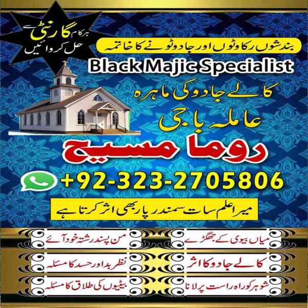 amil baba in usa, amil baba in uk, amil baba in canada - foto 3