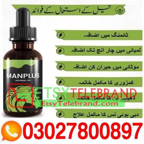 Man Plus Herbal Oil Price In Pakistan > 0302.7800897 < Deal 