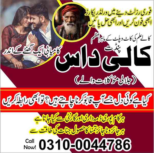 kala jadu expert, kala jadu ka tor, black magic expert, kaly - foto 4