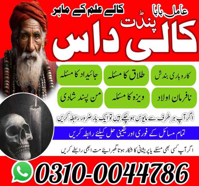 kala jadu expert, kala jadu ka tor, black magic expert, kaly - foto 7