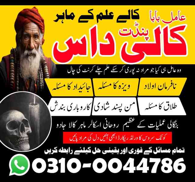 kala jadu expert, kala jadu ka tor, black magic expert, kaly - foto 9