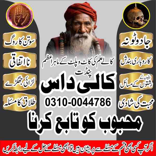 kala jadu expert, kala jadu ka tor, black magic expert, kaly - foto 3