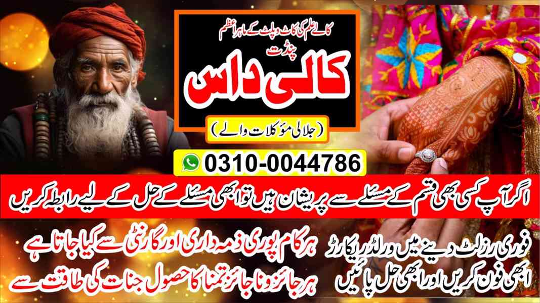 kala jadu expert, kala jadu ka tor, black magic expert, kaly