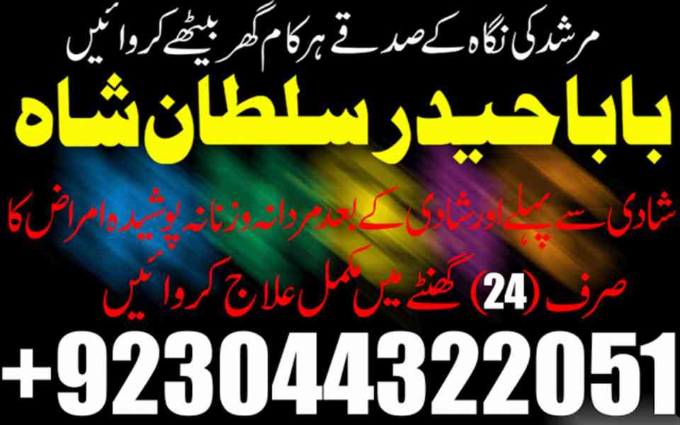 kala jadu/kala ilam amil baba in pakistan dubai qatar - foto 9