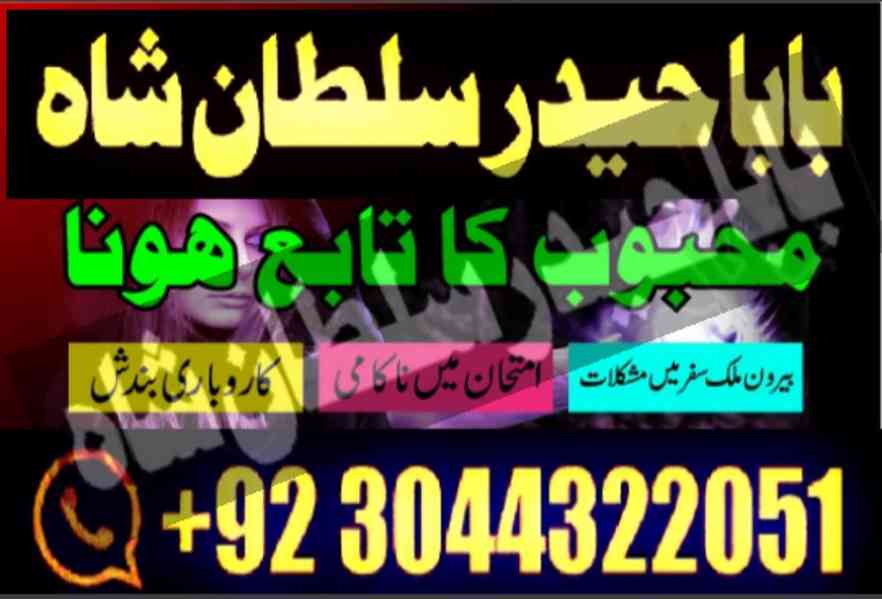 kala jadu/kala ilam amil baba in pakistan dubai qatar - foto 4