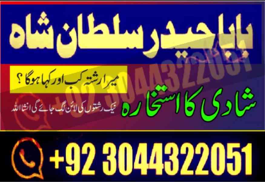 kala jadu/kala ilam amil baba in pakistan dubai qatar - foto 5