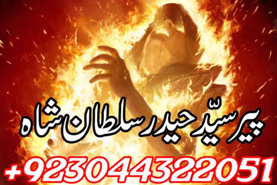 kala jadu/kala ilam amil baba in pakistan dubai qatar - foto 2