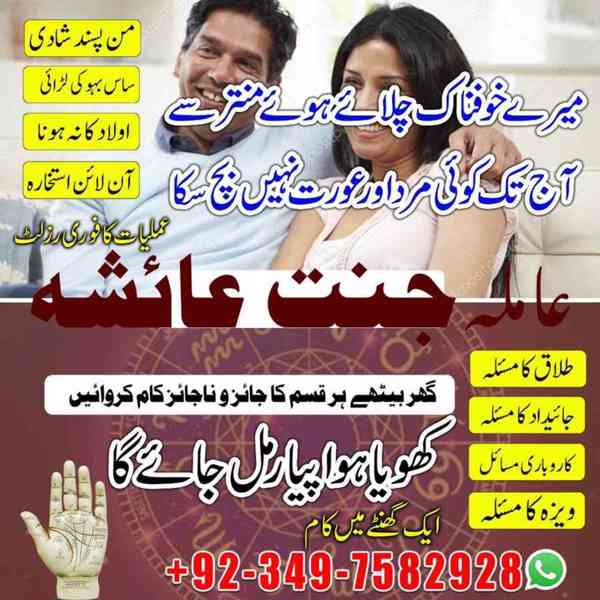 Amil baba in usa, Amil baba in uk, Amil baba in Canada - foto 7